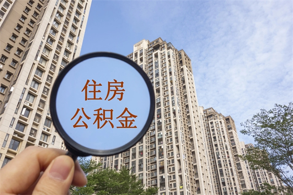克孜勒苏柯尔克孜房贷逾期可以取公积金吗（房贷逾期不能提公积金）