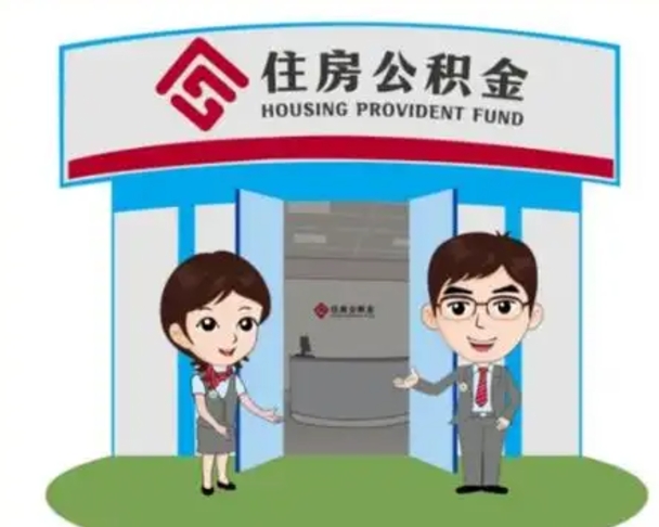 克孜勒苏柯尔克孜房子全款能取公积金吗（全款买房可以取公积金）
